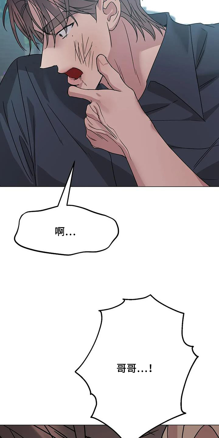 双重抉择漫画,第67章：你在说什么5图