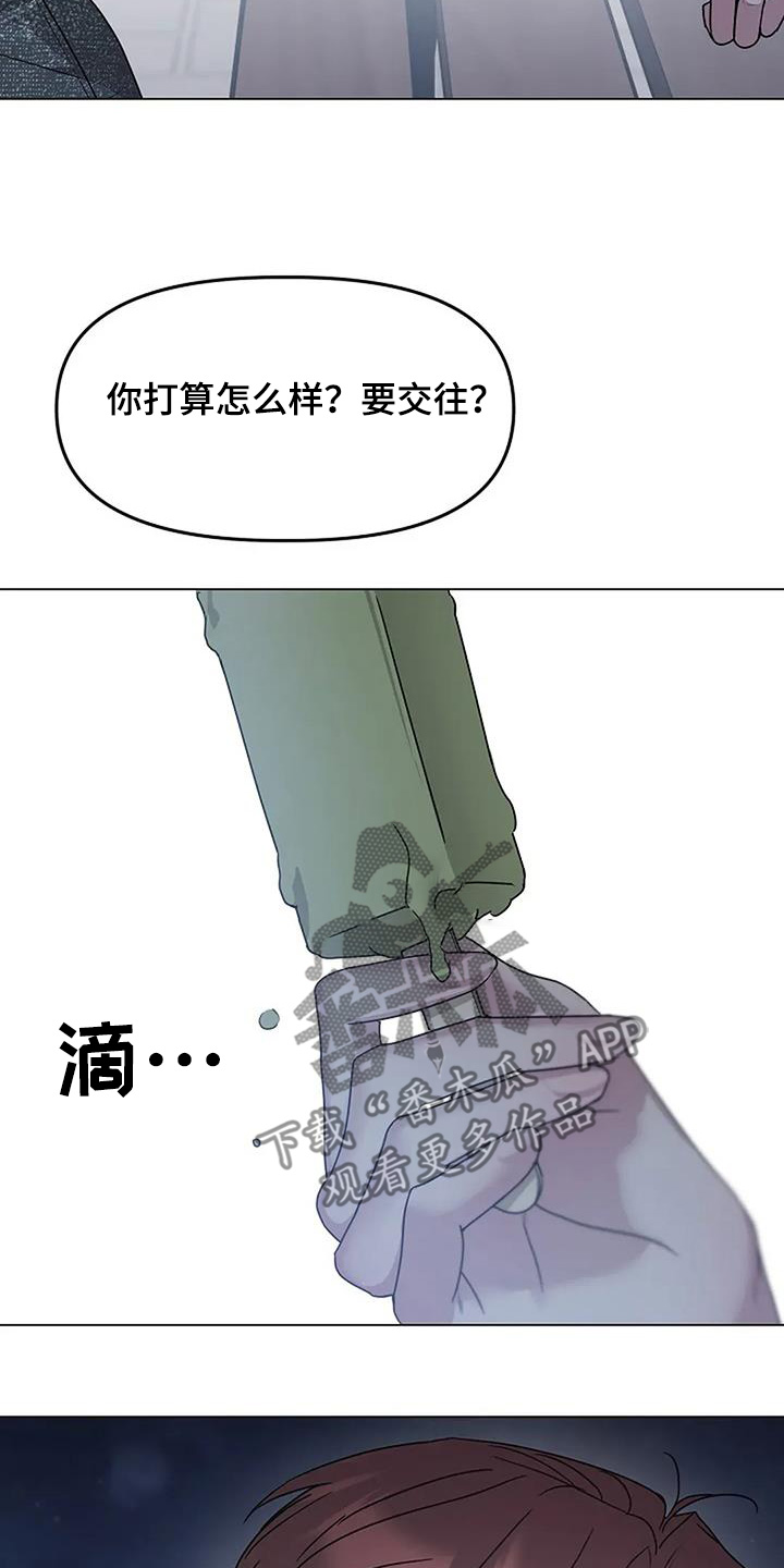 双重选择漫画漫画,第54章：打算交往1图