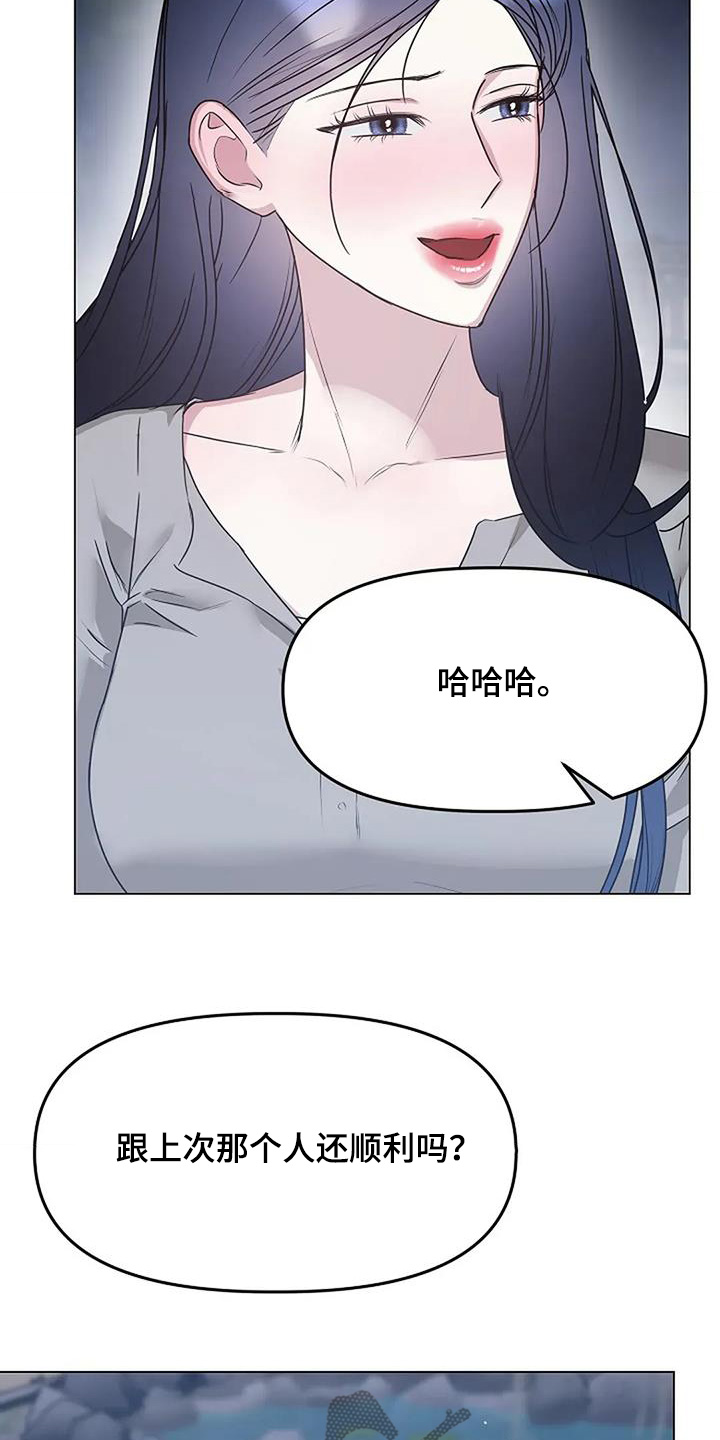 双重选择漫画漫画,第54章：打算交往3图