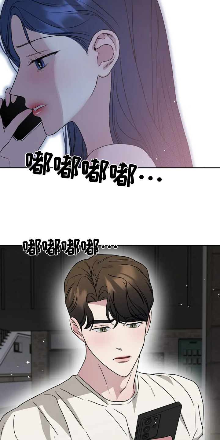 双重决策漫画,第57章：试试5图