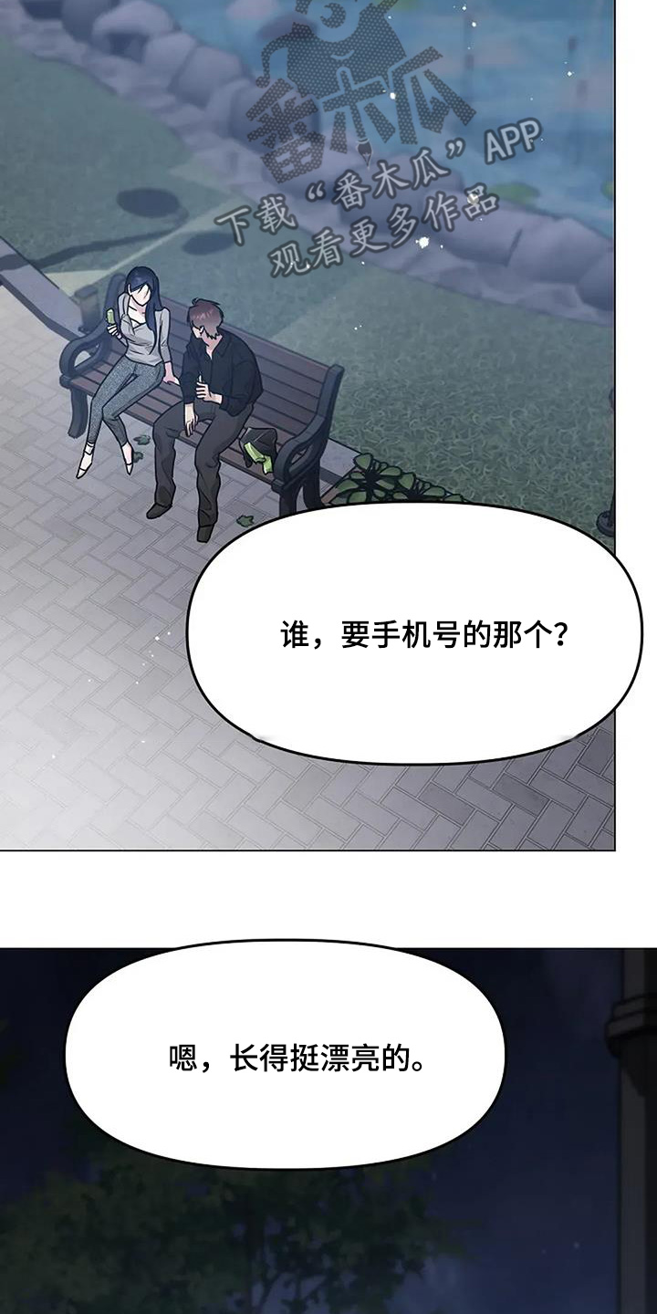 双重选择漫画漫画,第54章：打算交往4图