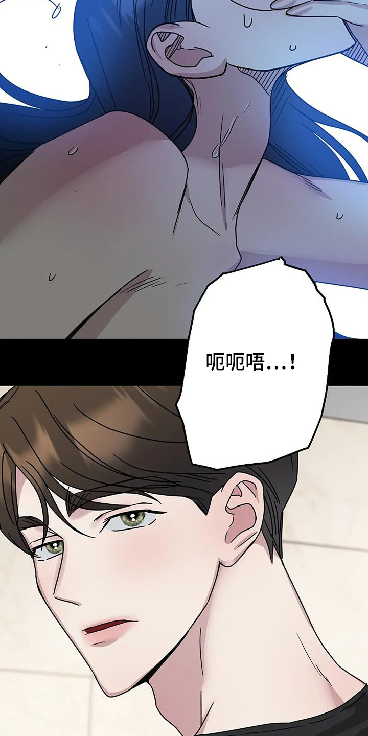双重绝缘是什么样子的漫画,第64章：听错了嘛2图
