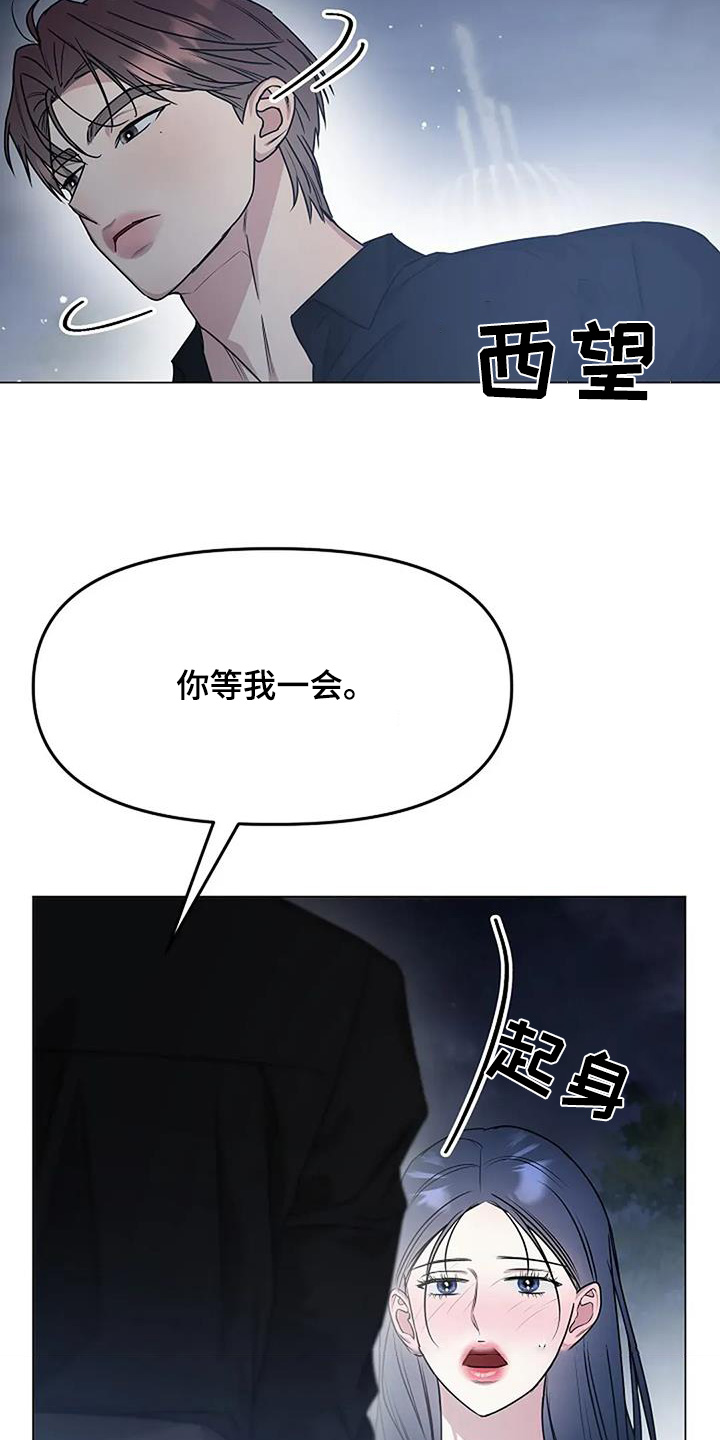 双重抉择漫画,第54章：打算交往4图