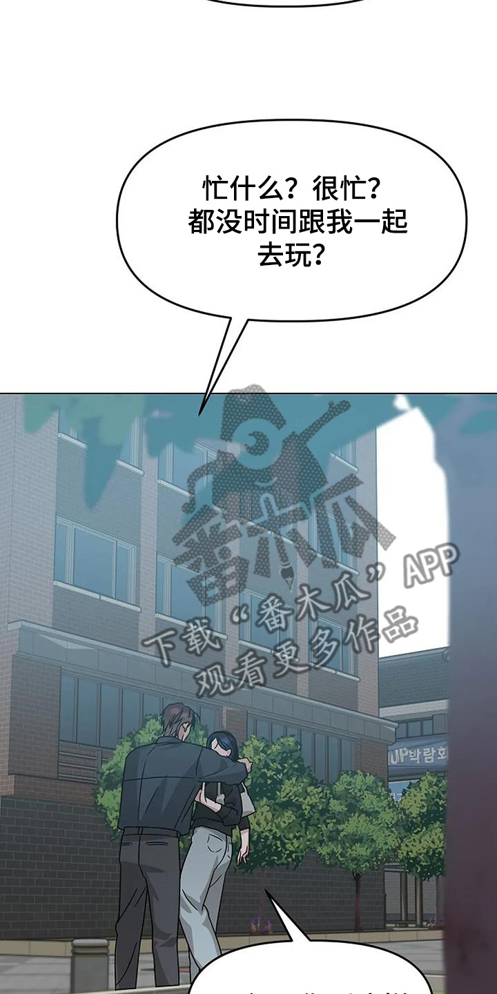 双重绝缘电阻不得低于多少漫画,第66章：你怎么了1图