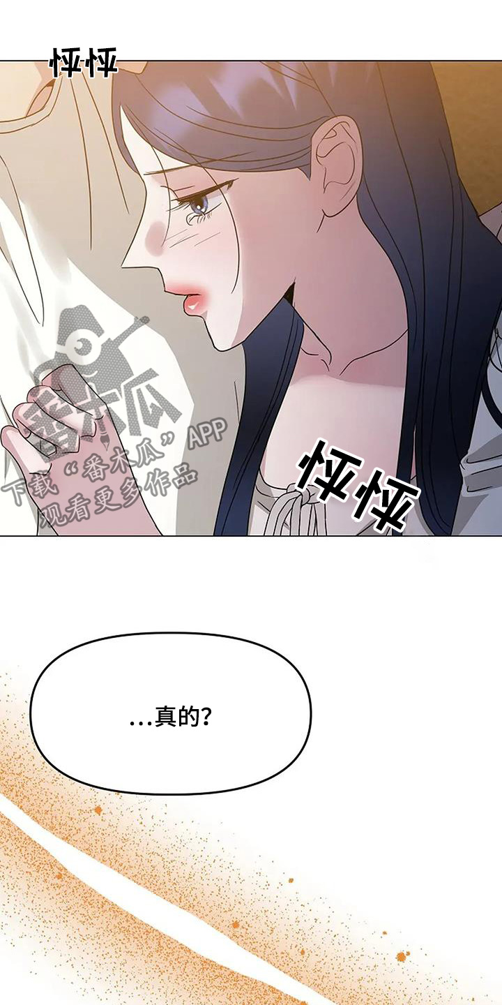 双重绝缘符号怎么打出来漫画,第59章：那天的事情3图