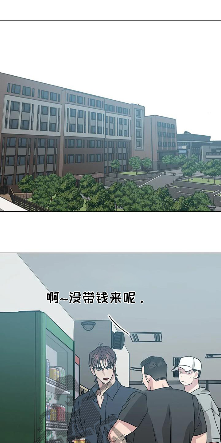 双重决策漫画,第65章：我先走了5图