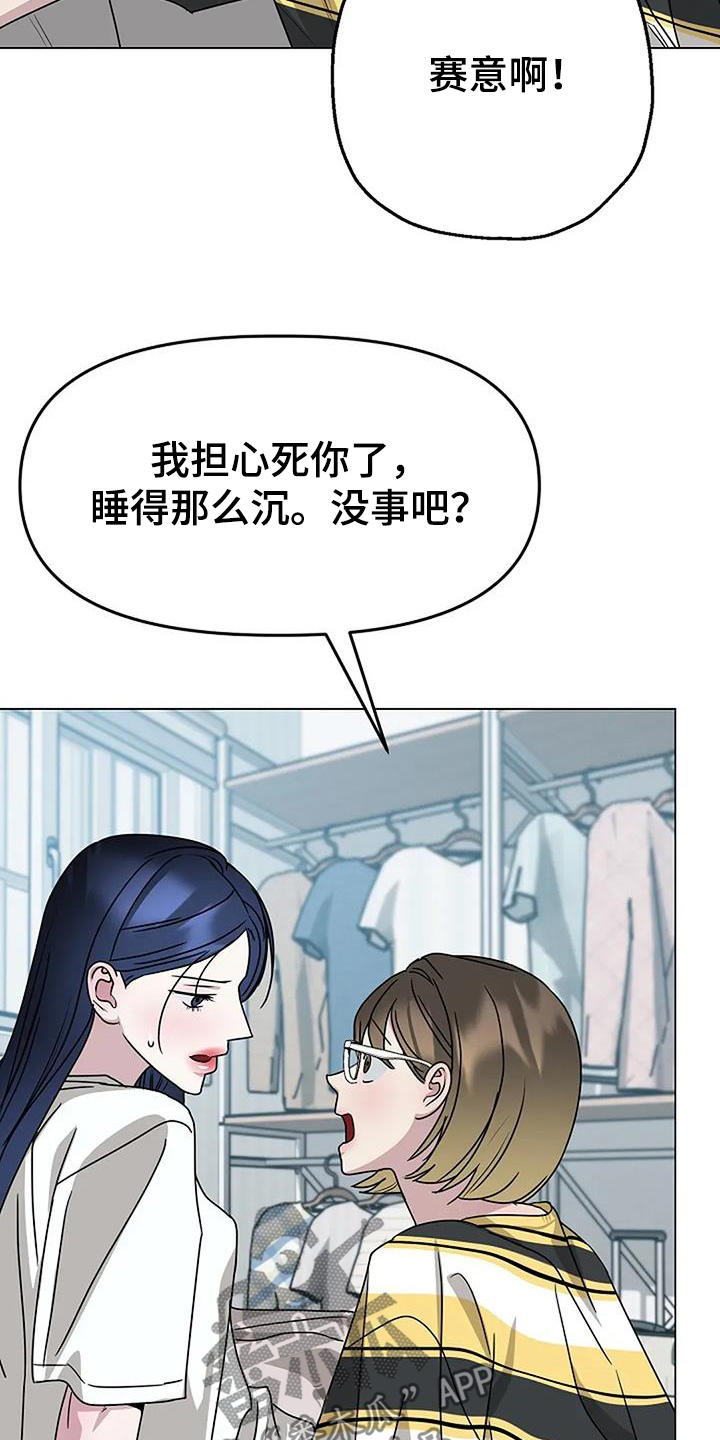 双重绝缘符号怎么打出来漫画,第60章：快醒醒4图