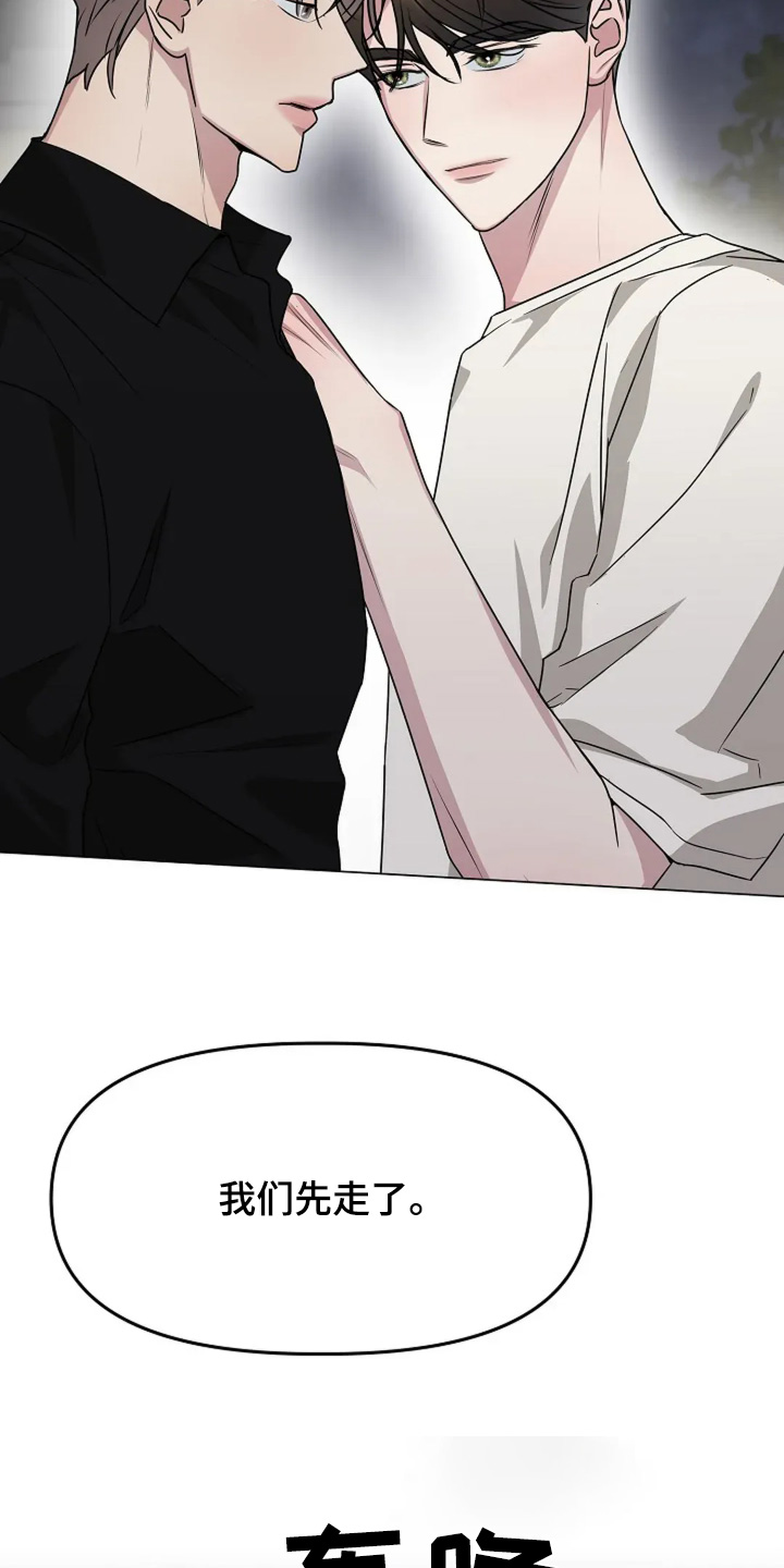 双重绝缘电阻不得低于多少漫画,第56章：注意安全3图