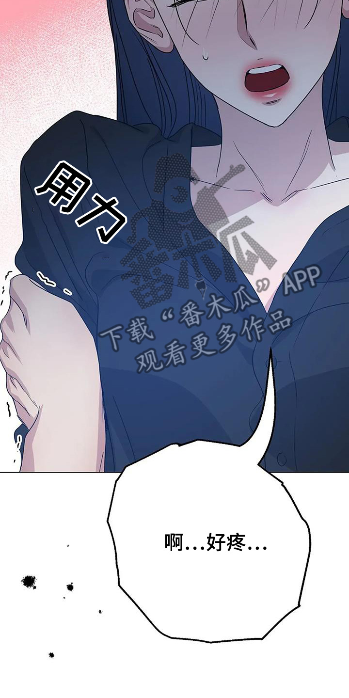 双重抉择漫画,第67章：你在说什么1图