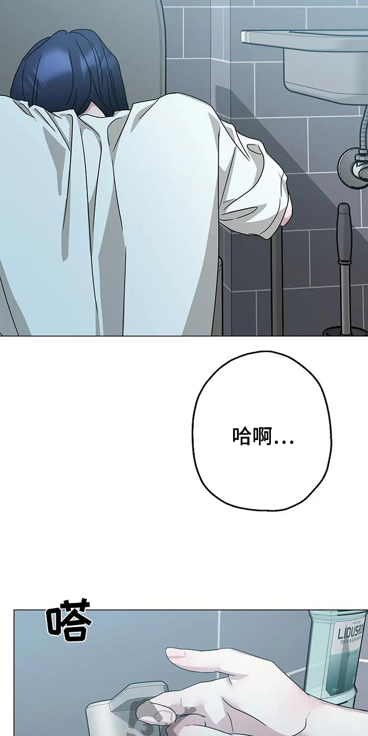 双重绝缘符号怎么打出来漫画,第60章：快醒醒1图