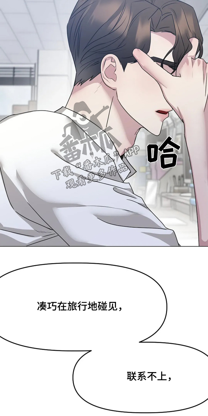 双重抉择漫画,第58章：不是那种人4图