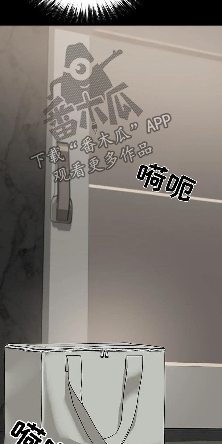 双重绝缘是什么样子的漫画,第64章：听错了嘛2图