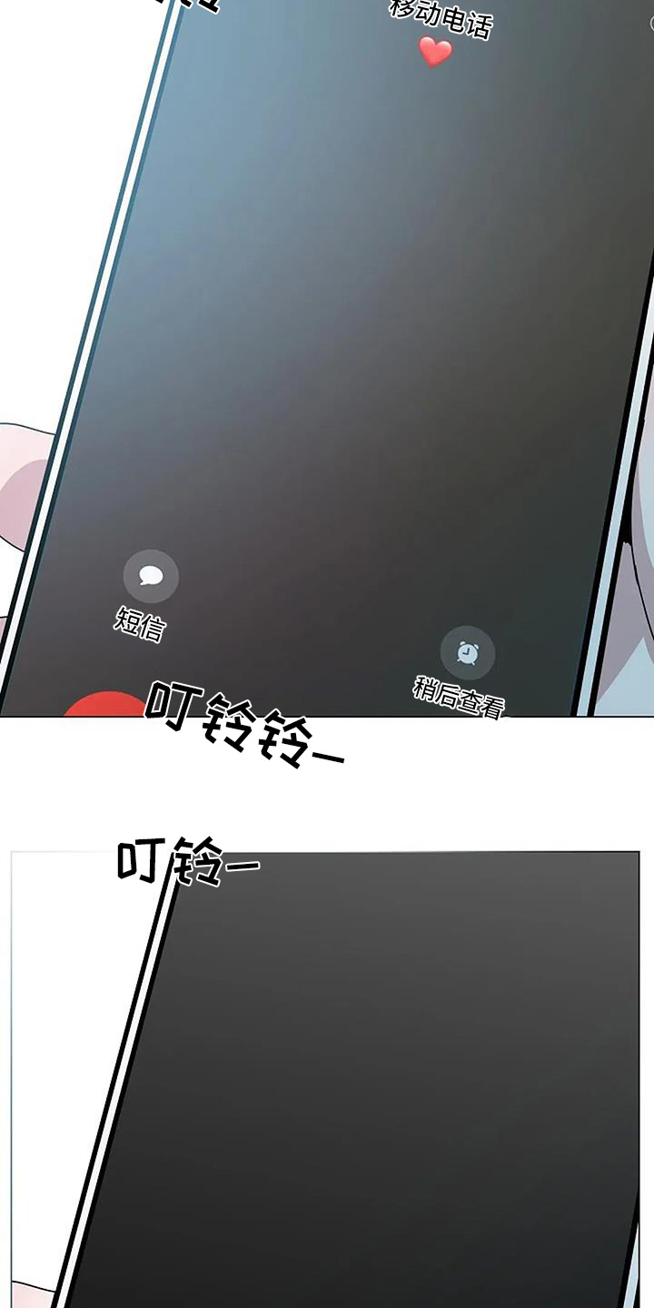 双重绝缘符号怎么打出来漫画,第60章：快醒醒3图