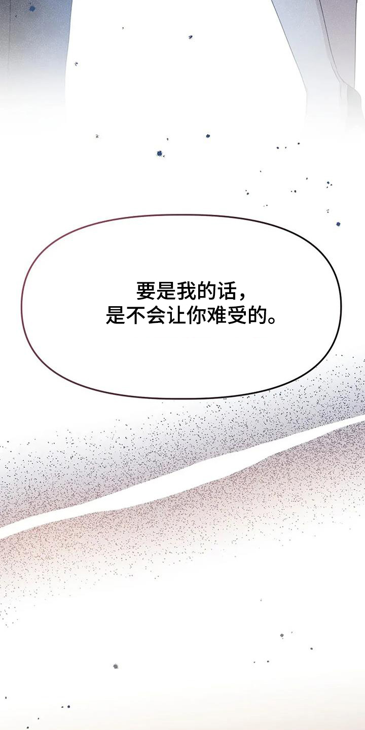 双重绝缘符号怎么打出来漫画,第59章：那天的事情5图