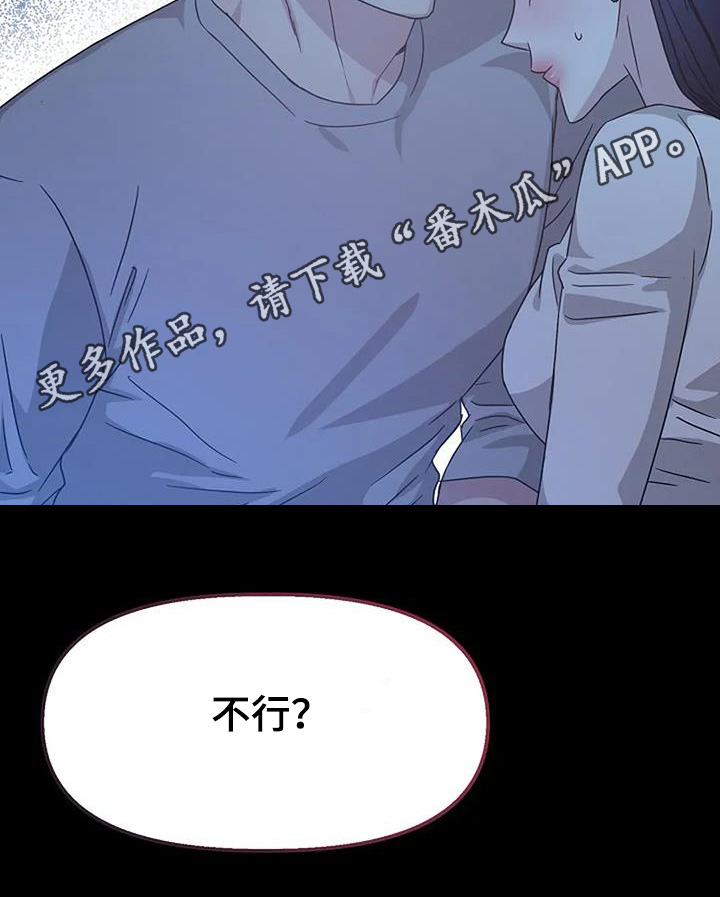 双重绝缘是兼防直接接触电击和间接接触电击的措施漫画,第62章：拍得真好2图