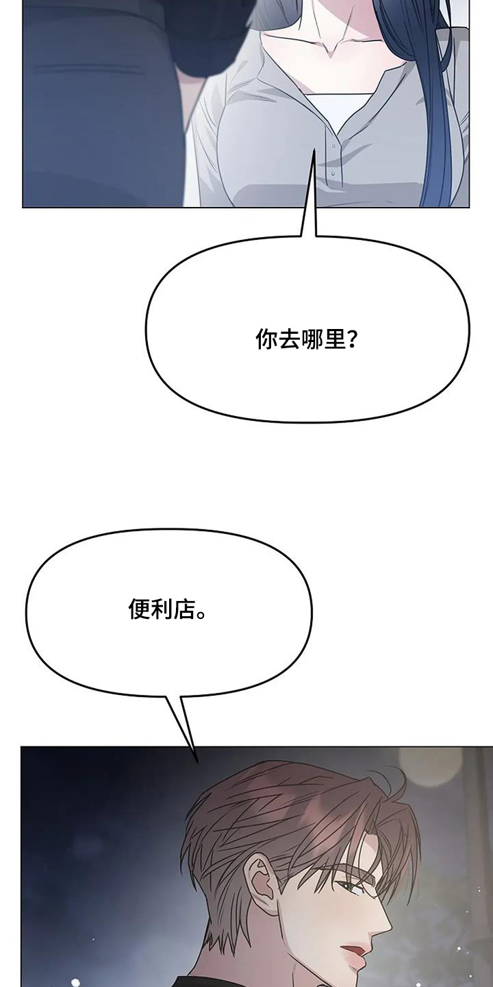 双重抉择漫画,第54章：打算交往5图