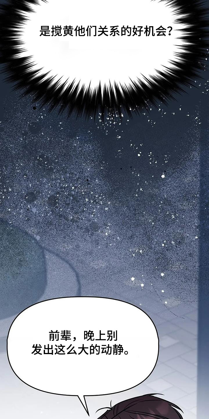 双重绝缘是兼防直接接触电击和间接接触电击的措施漫画,第55章：原来是这样5图