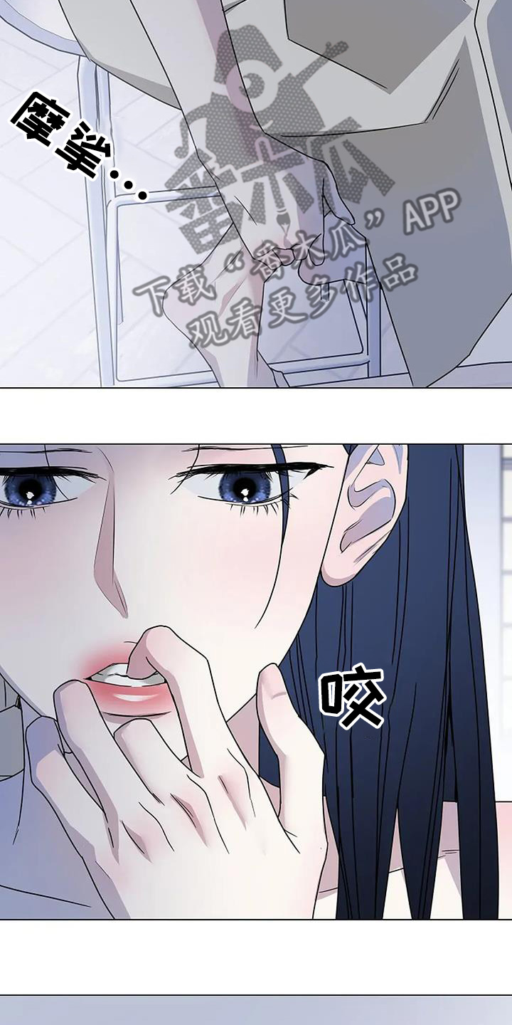 双重决策漫画,第65章：我先走了3图
