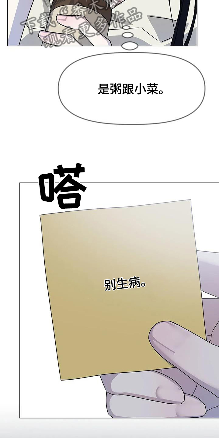 双重决策漫画,第65章：我先走了5图