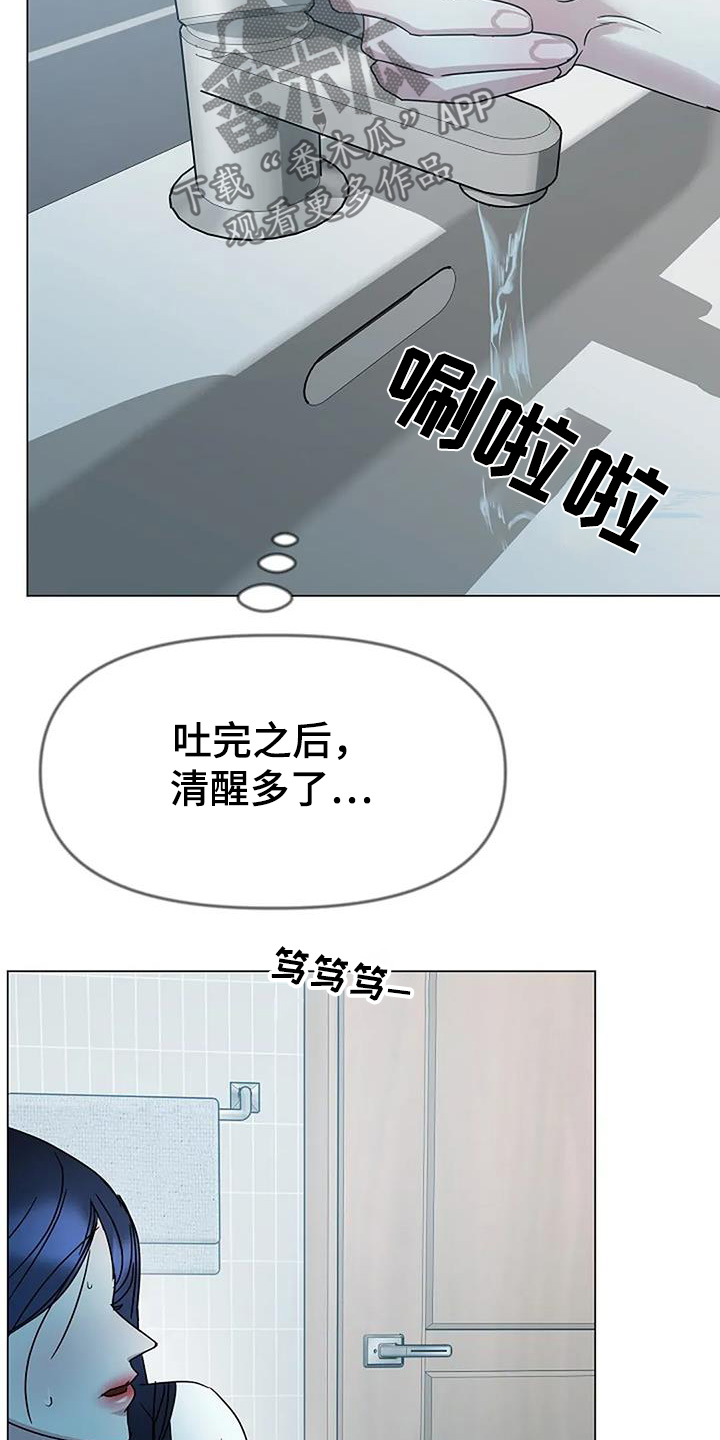 双重绝缘符号怎么打出来漫画,第60章：快醒醒2图