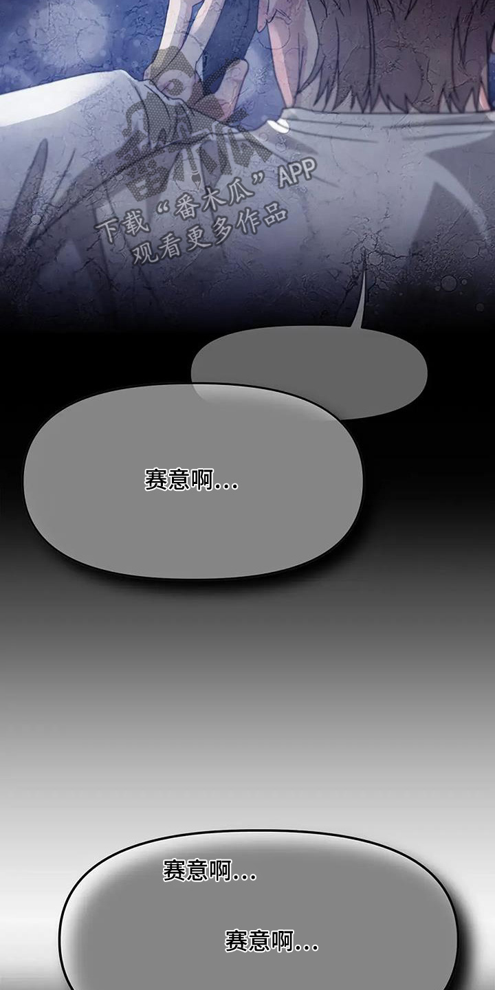 双重抉择漫画完整版在线观看免费漫画,第59章：那天的事情4图