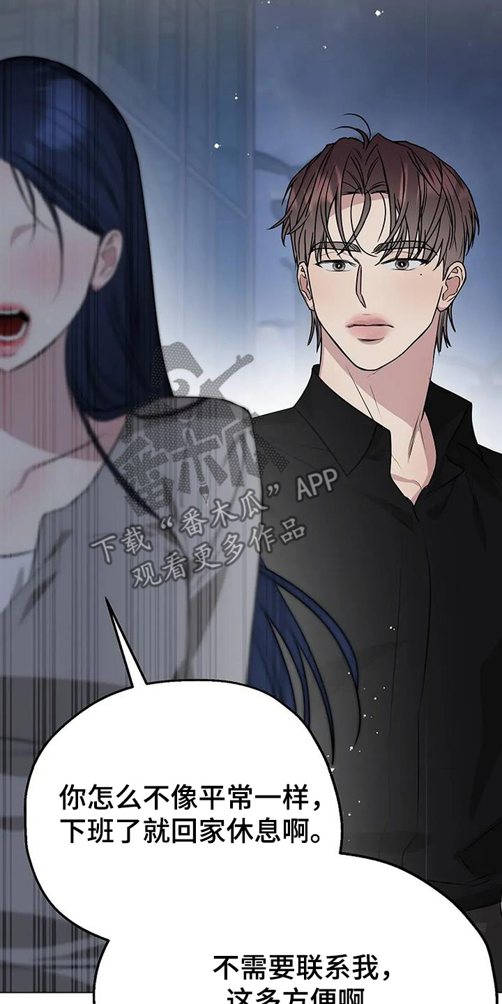 双重绝缘是兼防直接接触电击和间接接触电击的措施漫画,第55章：原来是这样5图