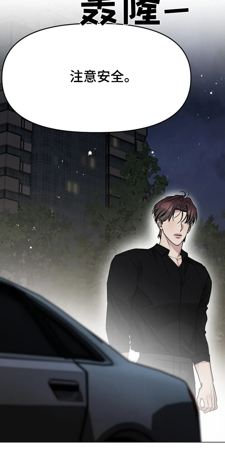 双重绝缘电阻不得低于多少漫画,第56章：注意安全4图