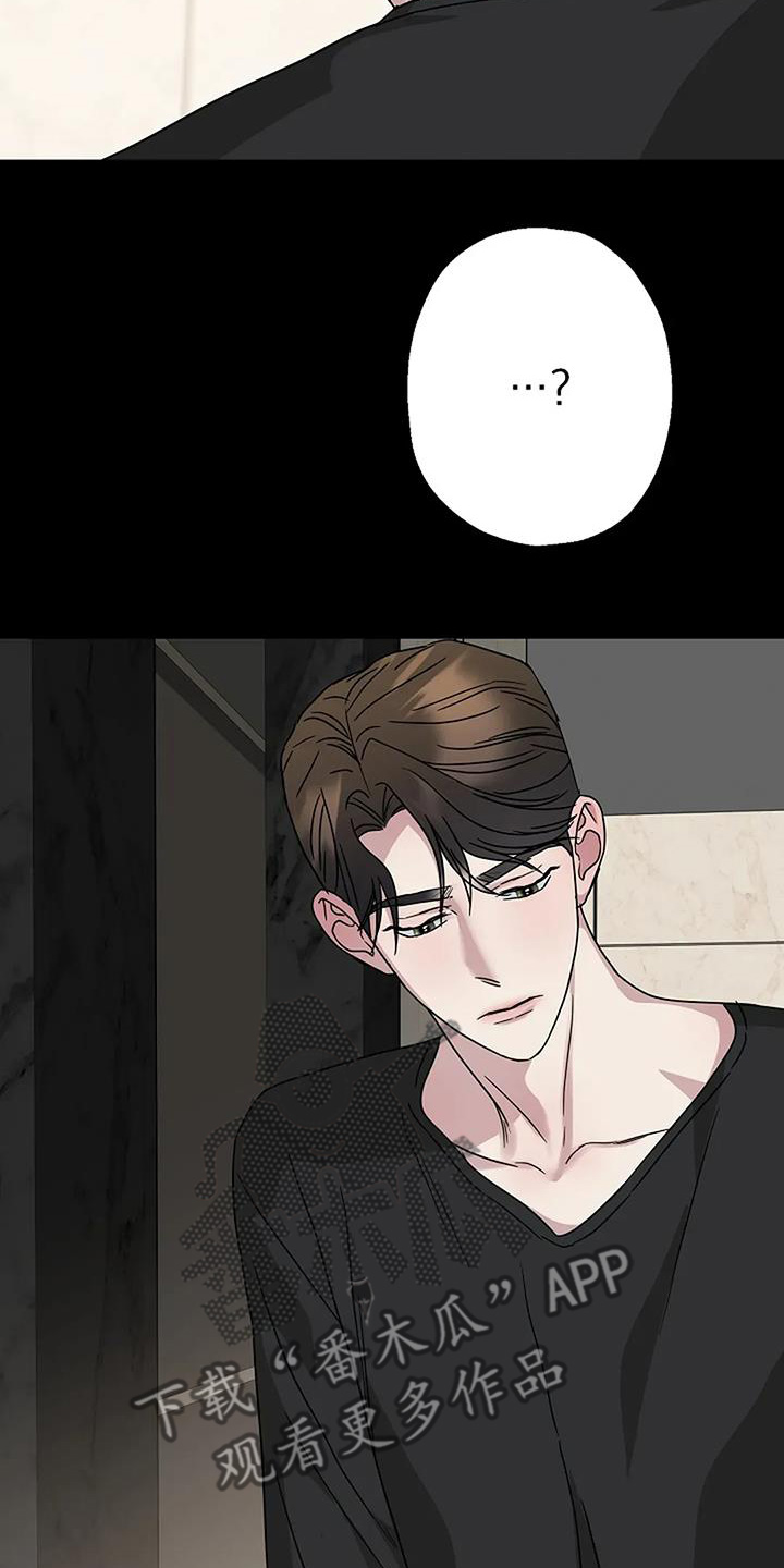 双重绝缘是什么样子的漫画,第64章：听错了嘛3图