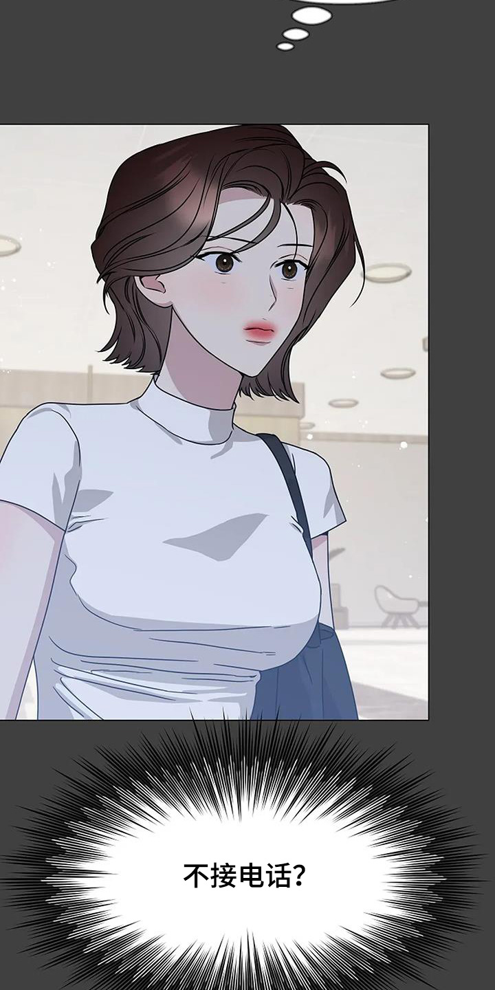 双重绝缘符号怎么打出来漫画,第59章：那天的事情4图