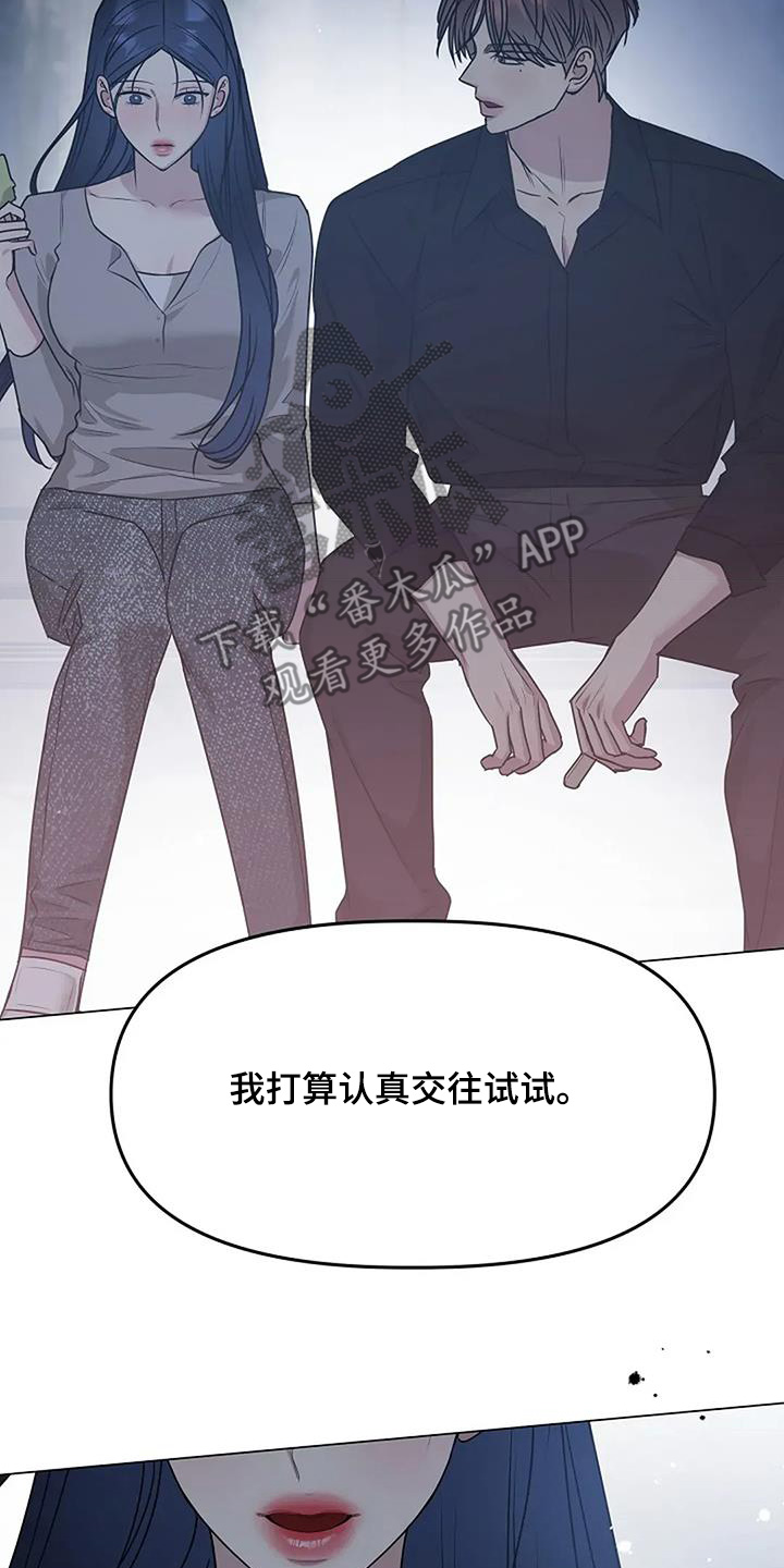 双重选择漫画漫画,第54章：打算交往4图