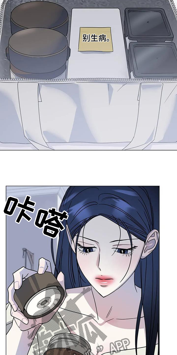 双重决策漫画,第65章：我先走了4图
