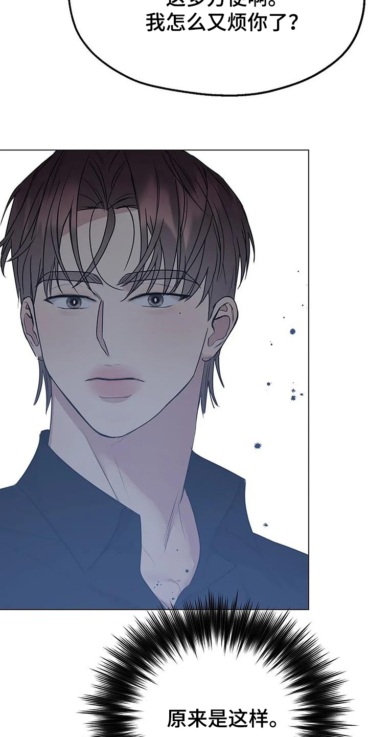 双重绝缘是兼防直接接触电击和间接接触电击的措施漫画,第55章：原来是这样1图