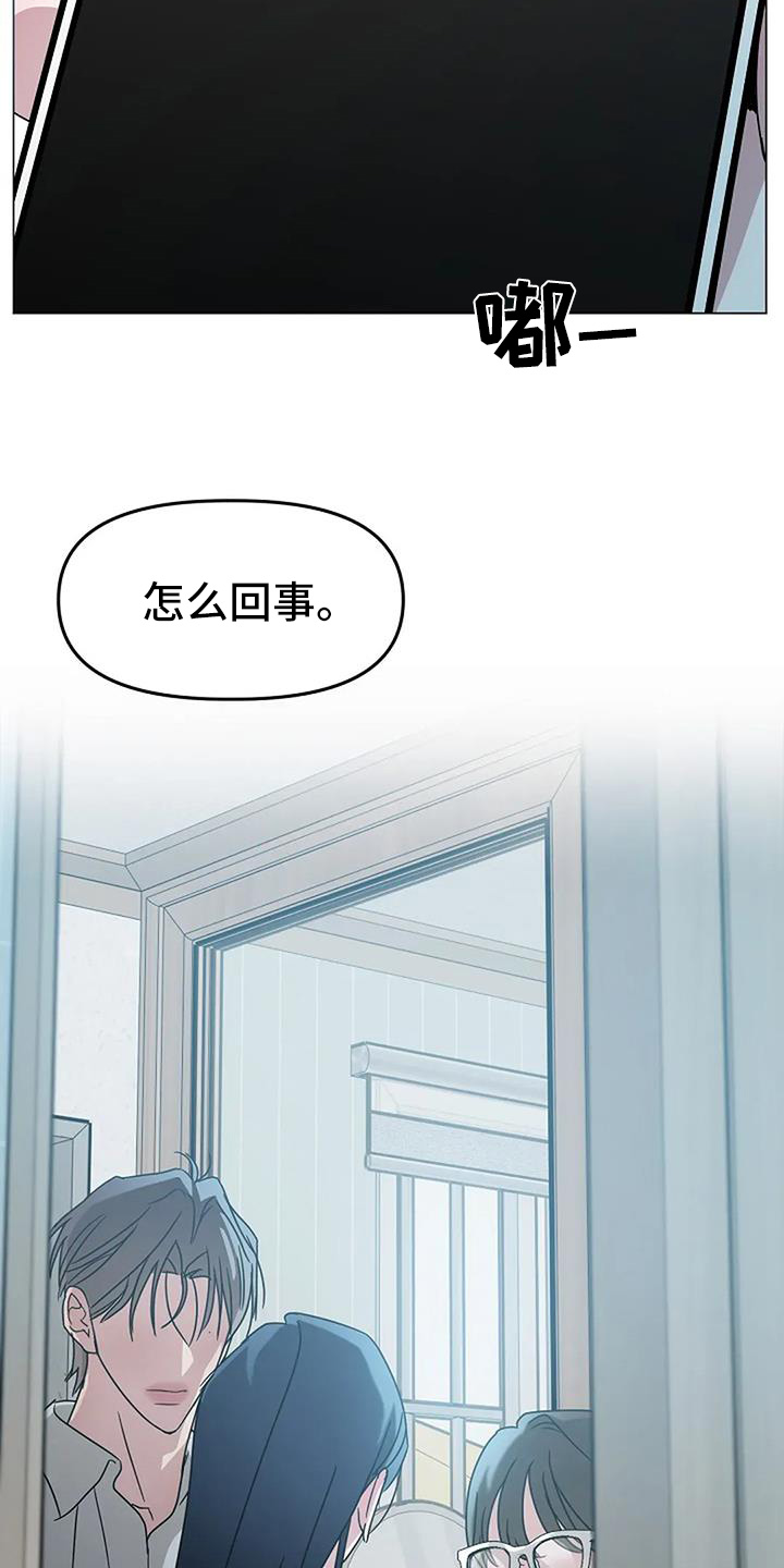 双重绝缘符号怎么打出来漫画,第60章：快醒醒4图