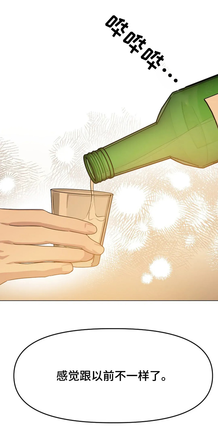 双重抉择漫画,第58章：不是那种人5图