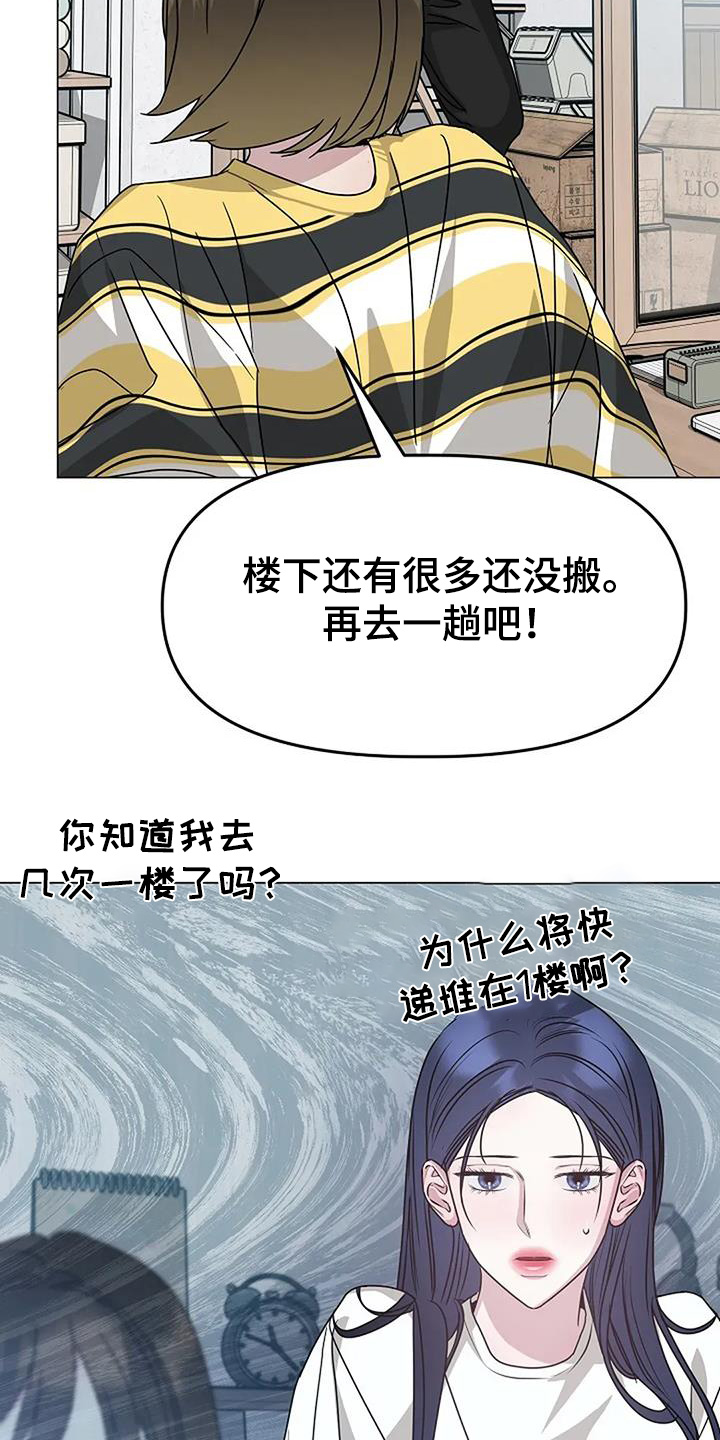 双重绝缘符号怎么打出来漫画,第60章：快醒醒1图