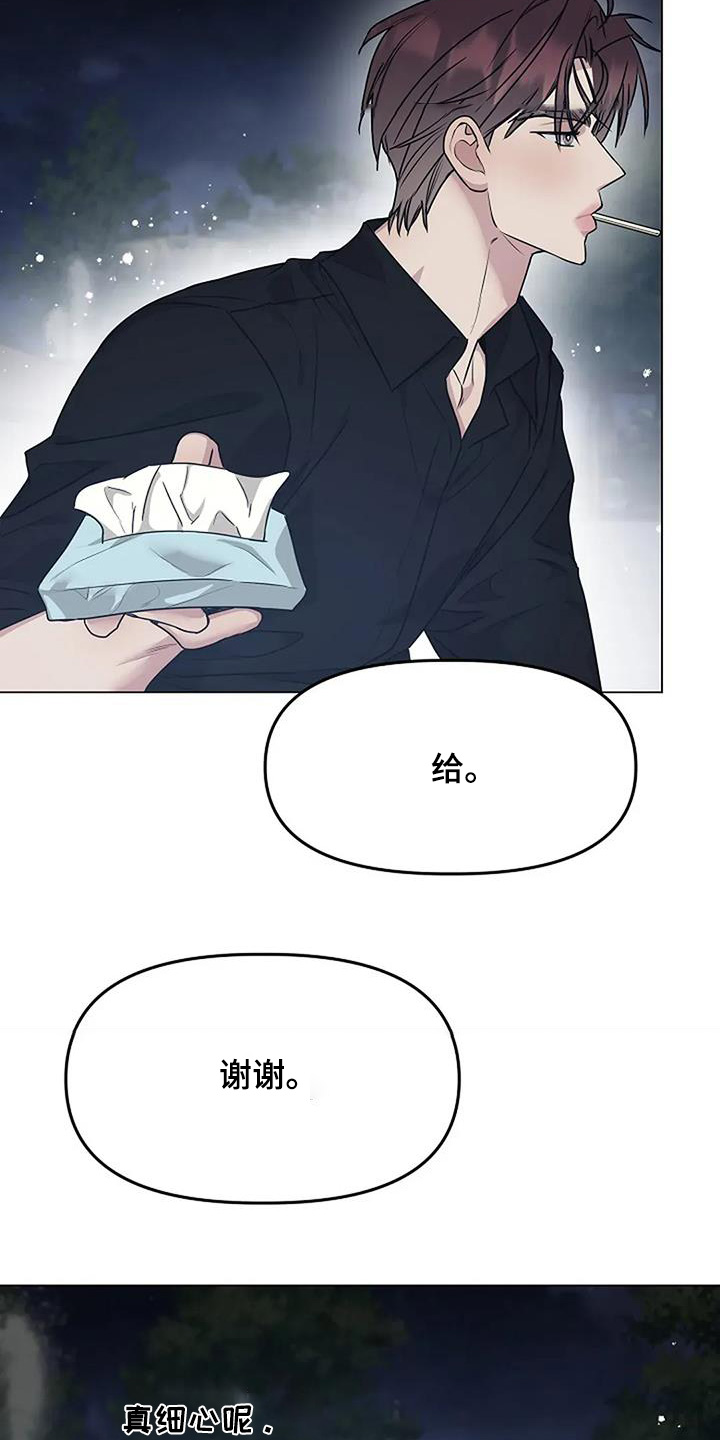 双重选择漫画漫画,第54章：打算交往1图