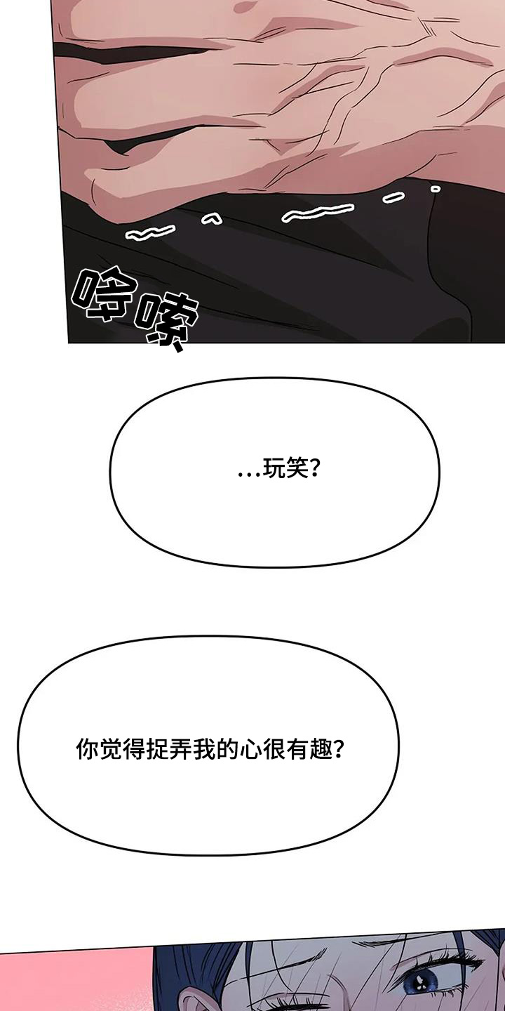 双重抉择漫画,第67章：你在说什么5图