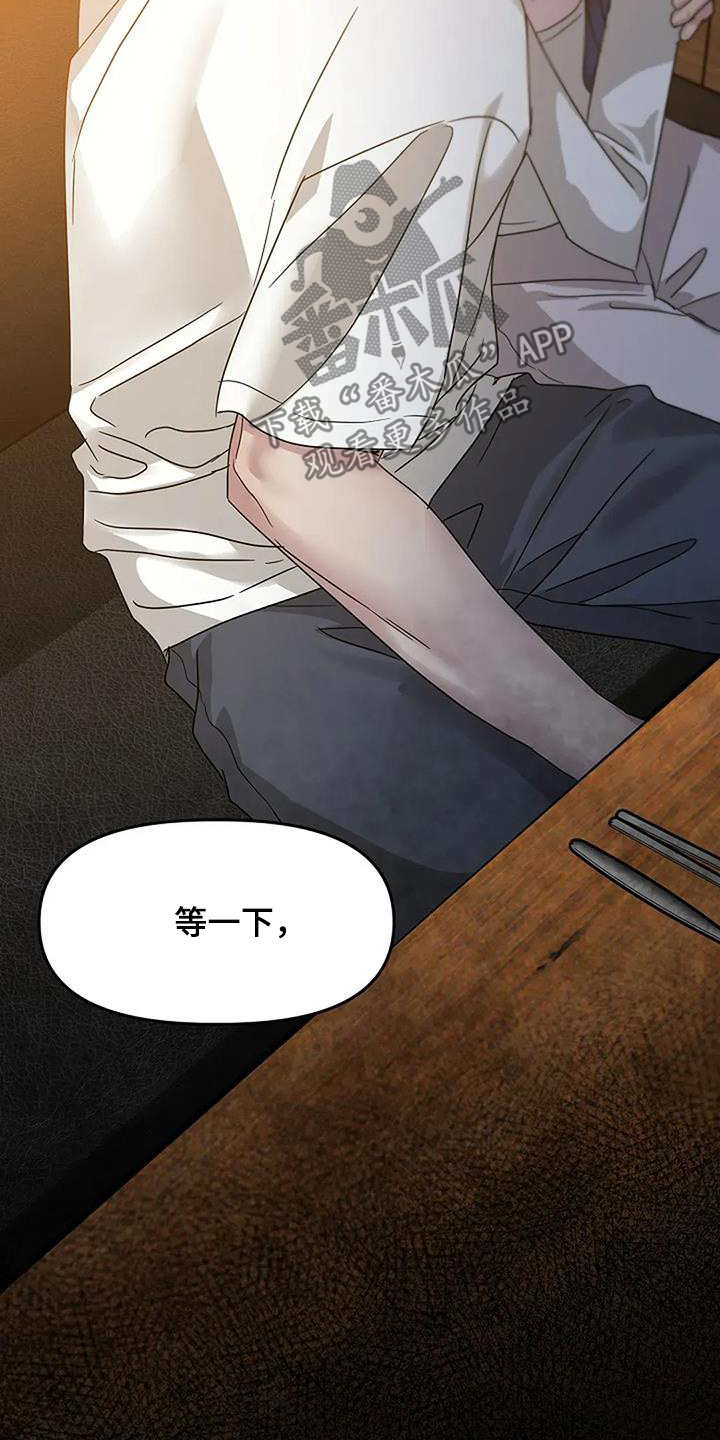 双重绝缘符号怎么打出来漫画,第59章：那天的事情5图