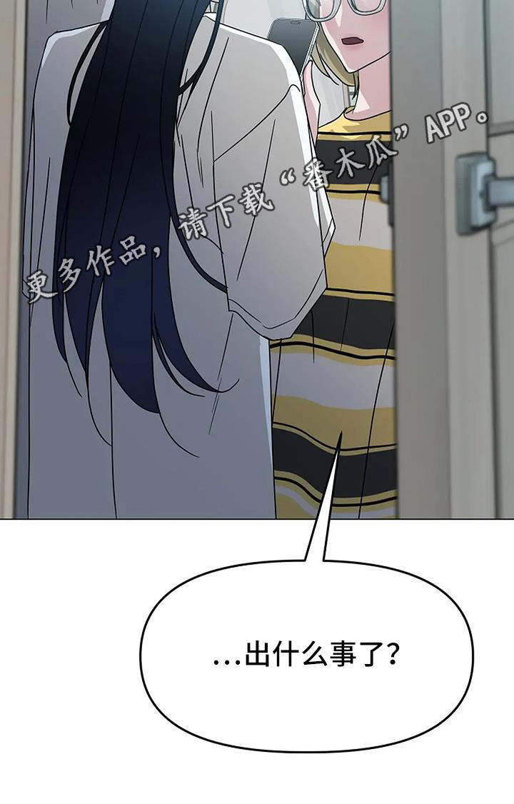 双重绝缘符号怎么打出来漫画,第60章：快醒醒5图