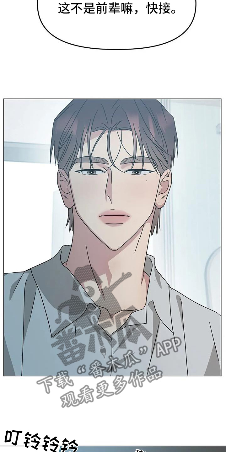 双重绝缘符号怎么打出来漫画,第60章：快醒醒2图