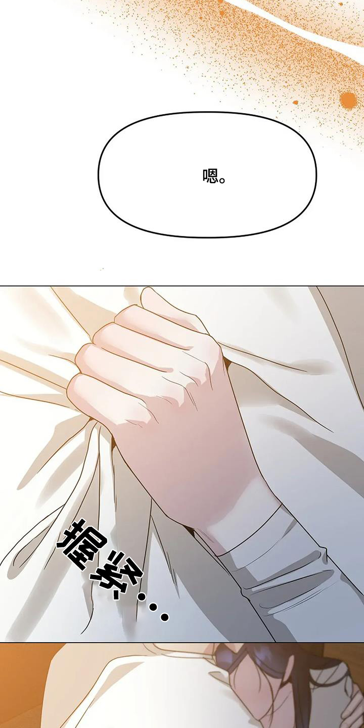 双重绝缘符号怎么打出来漫画,第59章：那天的事情4图