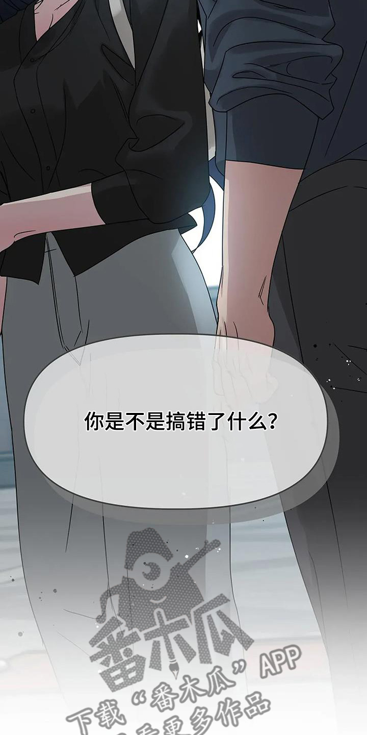 双重绝缘电阻不得低于多少漫画,第66章：你怎么了5图