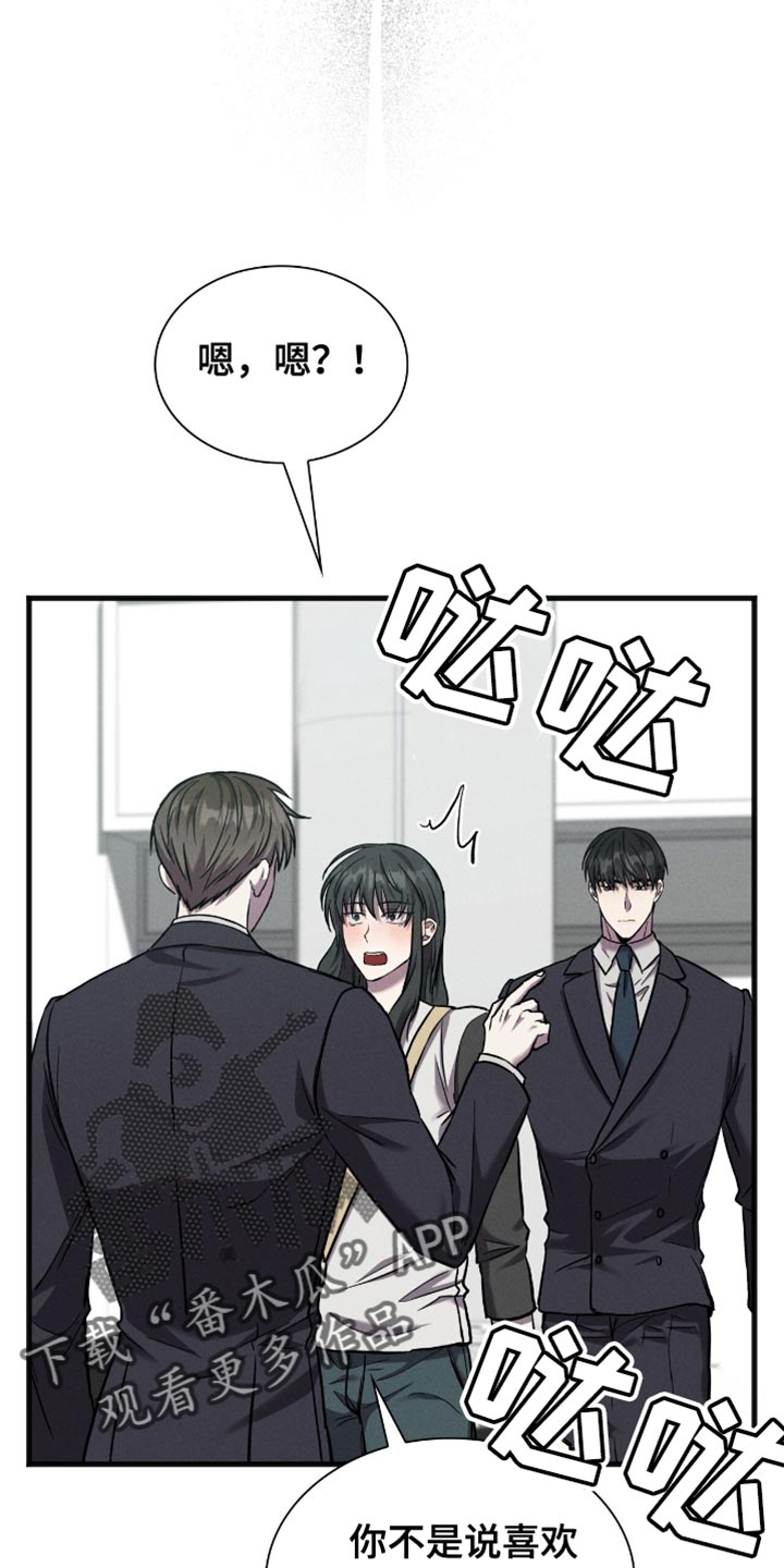 向导自救指南漫画,第50章：未接来电5图