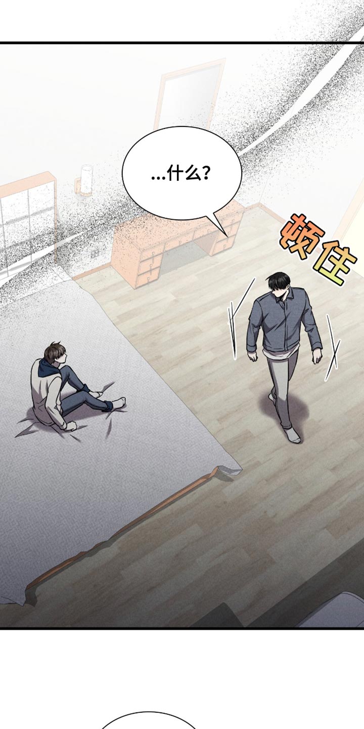 向导自救指南by白鹭全文阅读免费漫画,第49章：我的秘密1图