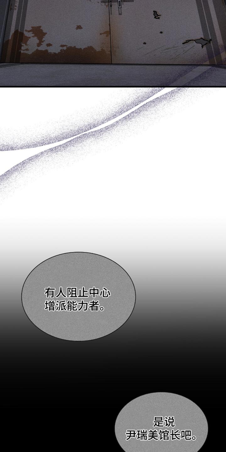 向导自救指南是同人文吗漫画,第45章：保险手段3图