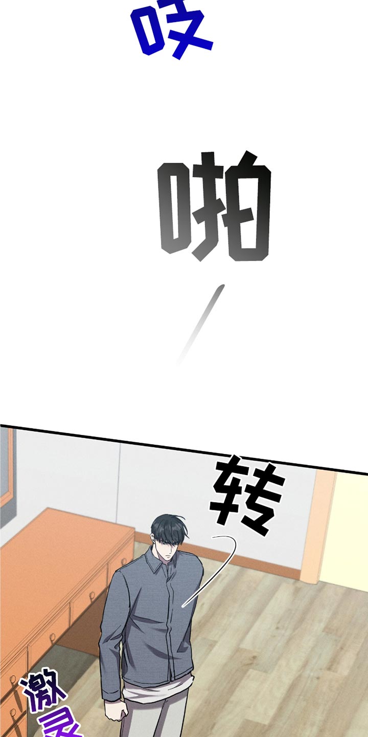 穿书自救指南小说免费漫画,第48章：搜身2图