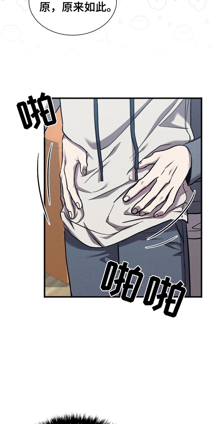 穿书自救指南小说免费漫画,第48章：搜身5图