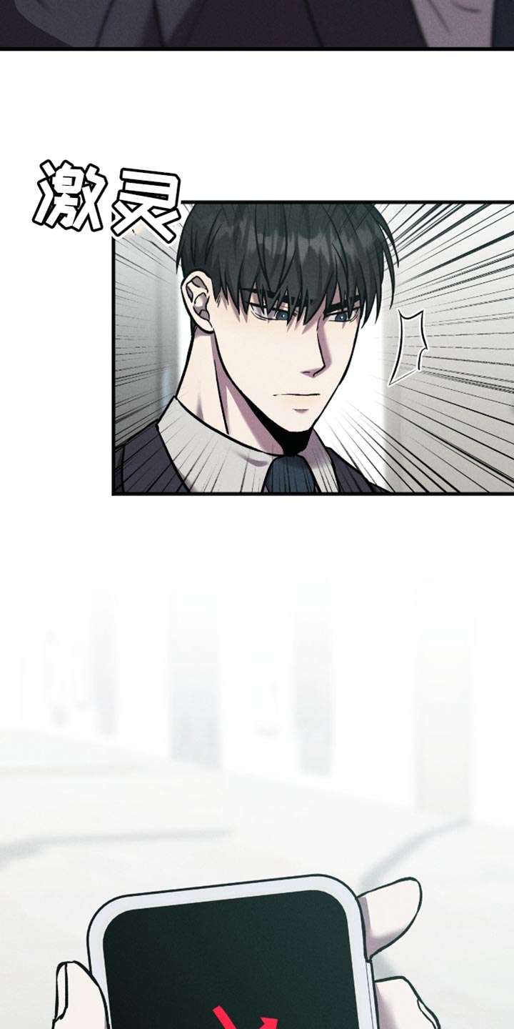 向导自救指南漫画免费漫画,第50章：未接来电1图