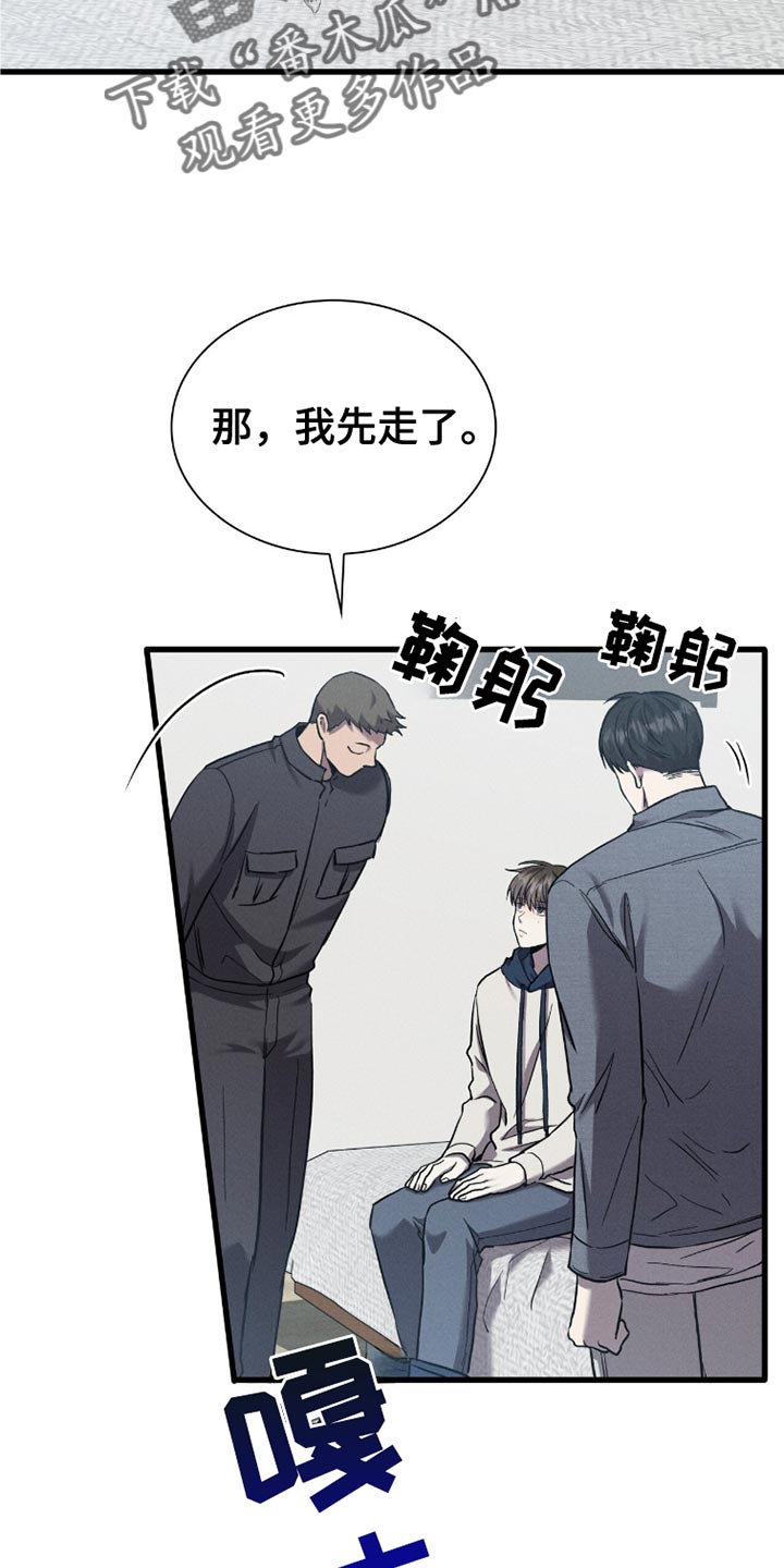 穿书自救指南小说免费漫画,第48章：搜身1图