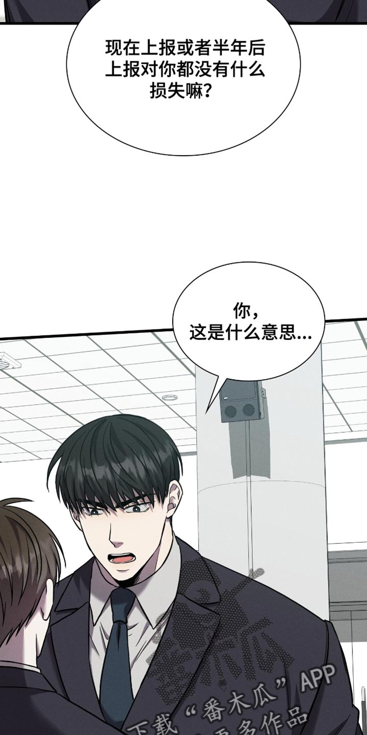 向导自救指南漫画免费漫画,第50章：未接来电1图